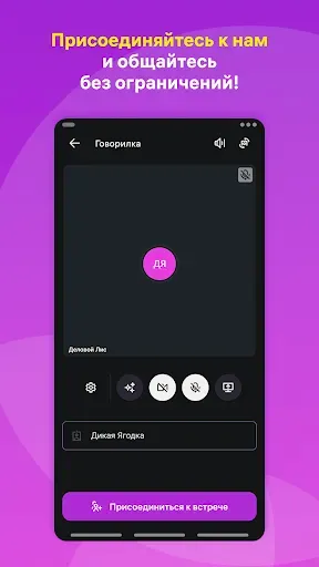 Скриншот 5 — WB Stream