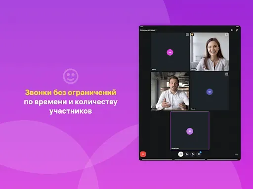 Скриншот 7 — WB Stream