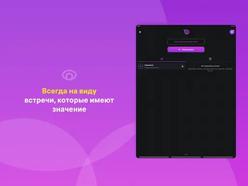 Скриншот 8 — WB Stream