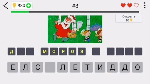 Скриншот 3 — Угадай Мультик СССР Викторина