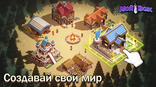 Скриншот 2 — Мой Космос