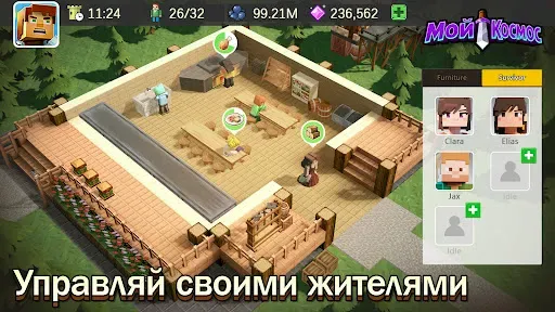 Скриншот 3 — Мой Космос