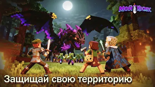 Скриншот 5 — Мой Космос