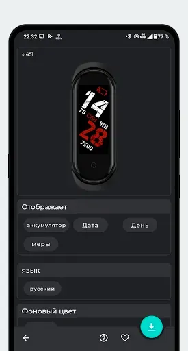 Скриншот 3 — Mi Band 5 Часовые лица