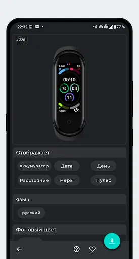 Скриншот 5 — Mi Band 5 Часовые лица