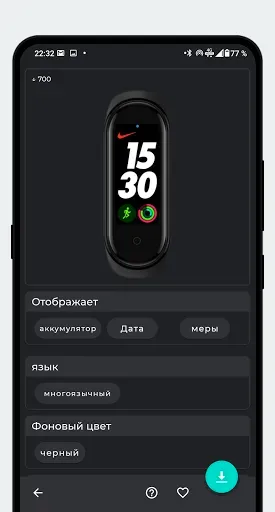 Скриншот 6 — Mi Band 5 Часовые лица