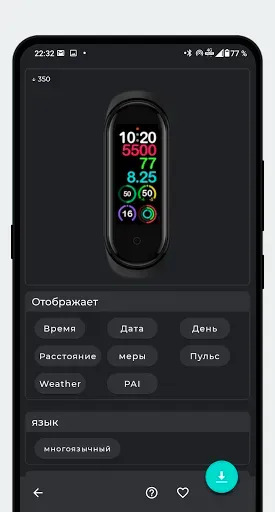Скриншот 7 — Mi Band 5 Часовые лица