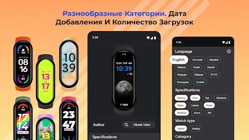 Скриншот 2 — Кастомные циферблаты Mi Band