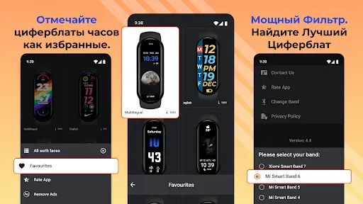 Скриншот 3 — Кастомные циферблаты Mi Band