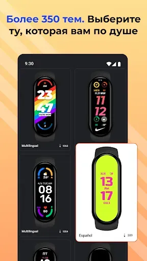 Скриншот 5 — Кастомные циферблаты Mi Band