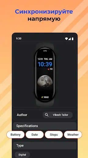Скриншот 6 — Кастомные циферблаты Mi Band