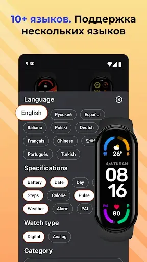 Скриншот 7 — Кастомные циферблаты Mi Band