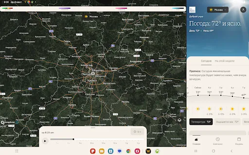 Скриншот 5 — The Weather Channel