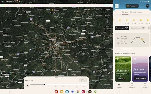 Скриншот 6 — The Weather Channel