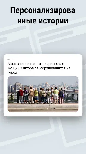Скриншот 6 — Местные новости погоды — Радар