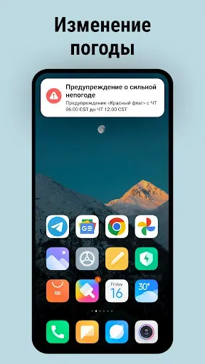 Скриншот 8 — Местные новости погоды — Радар