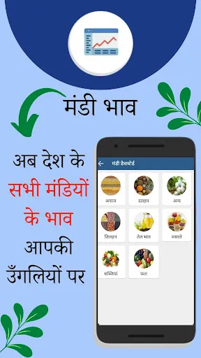 Скриншот 4 — Fasal Salah Agriculture App