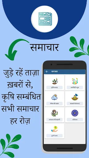 Скриншот 6 — Fasal Salah Agriculture App