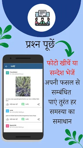 Скриншот 7 — Fasal Salah Agriculture App