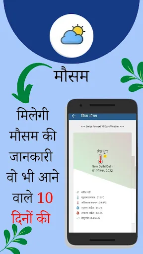 Скриншот 8 — Fasal Salah Agriculture App