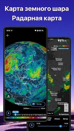 Скриншот 6 — Погода и Виджет - Weawow