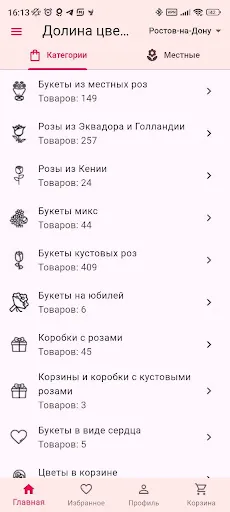 Скриншот 2 — Долина цветов
