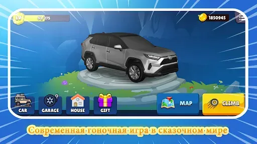 Скриншот 2 — Climb Car Simulator