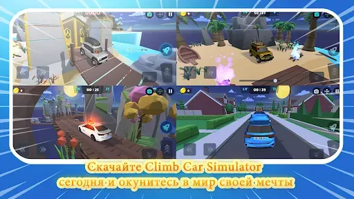 Скриншот 8 — Climb Car Simulator