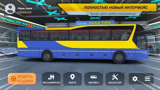 Скриншот 1 — Coach Bus Simulator Vietnam