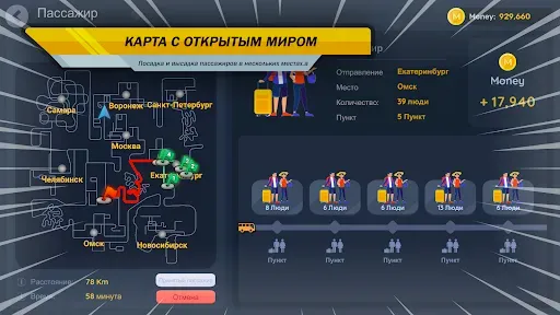 Скриншот 5 — Coach Bus Simulator Vietnam