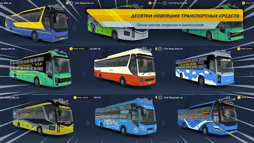 Скриншот 6 — Coach Bus Simulator Vietnam