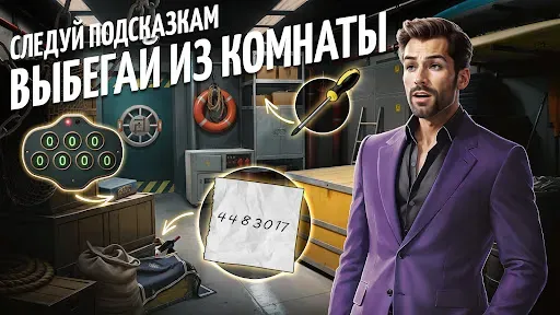 Скриншот 5 — Побег из комнаты: Escape room