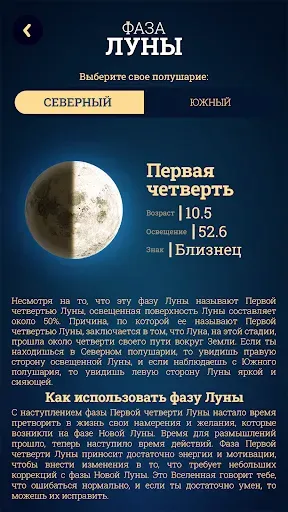Скриншот 6 — Карты Таро Гадание на Русском