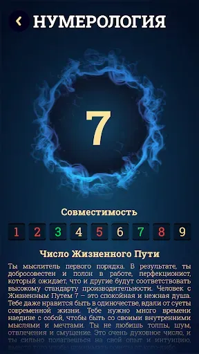 Скриншот 7 — Карты Таро Гадание на Русском