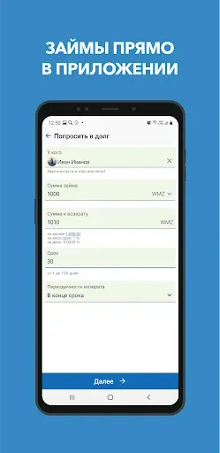 Скриншот 4 — WebMoney Keeper