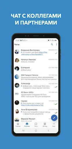 Скриншот 5 — WebMoney Keeper