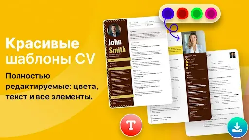 Скриншот 4 — CV Maker: Resume Builder PDF