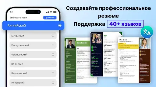 Скриншот 5 — CV Maker: Resume Builder PDF