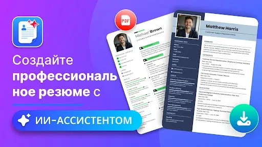 Скриншот 6 — CV Maker: Resume Builder PDF