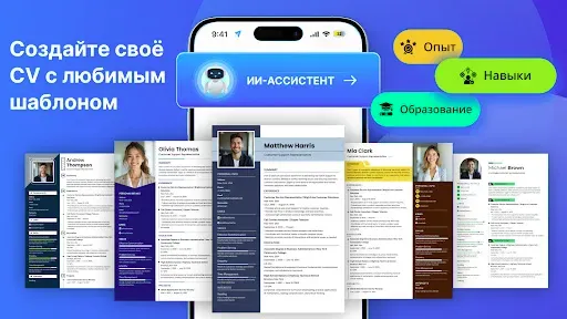 Скриншот 7 — CV Maker: Resume Builder PDF