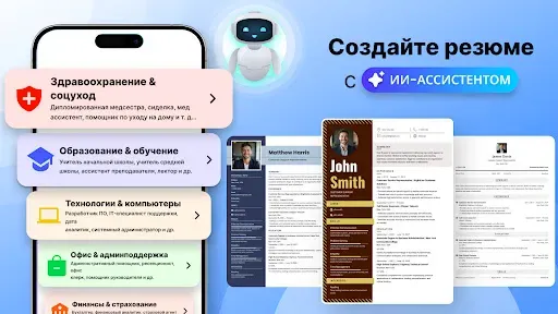 Скриншот 8 — CV Maker: Resume Builder PDF