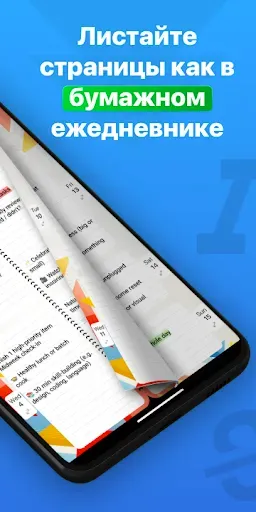 Скриншот 2 — План недели - Ежедневник