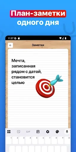 Скриншот 5 — План недели - Ежедневник