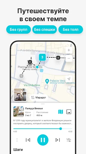 Скриншот 2 — Экскурсии и аудиогид: WeGoTrip