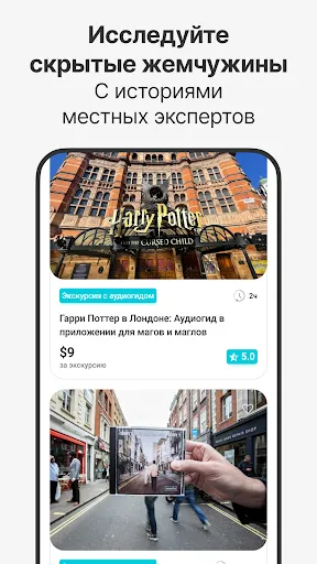 Скриншот 4 — Экскурсии и аудиогид: WeGoTrip