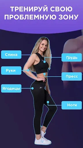 Скриншот 3 — ZuFit — Домашние тренировки