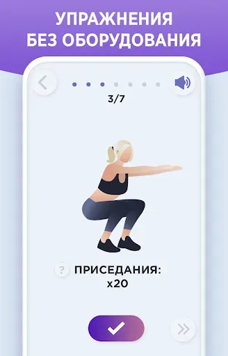 Скриншот 4 — ZuFit — Домашние тренировки