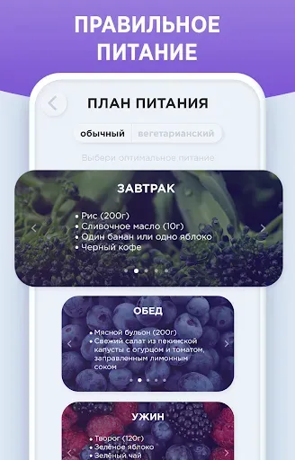 Скриншот 5 — ZuFit — Домашние тренировки