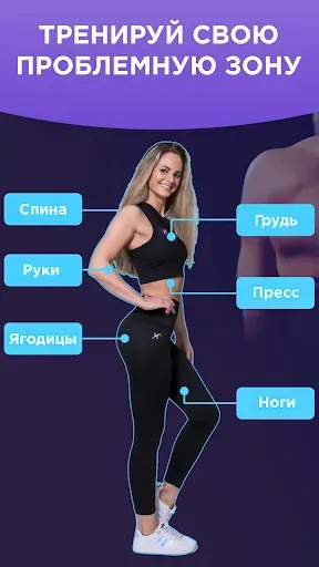 Скриншот 8 — ZuFit — Домашние тренировки