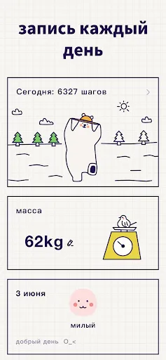 Скриншот 8 — Простое прерывистое голодание
